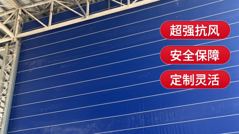 使用柔性大門有什么注意事項？