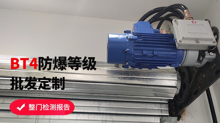 防火防爆卷簾門(mén)最長(zhǎng)多少米
