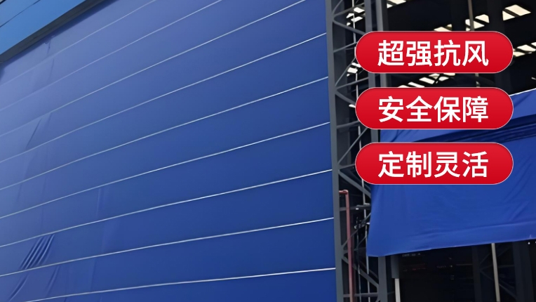 什么是特種柔性大門(mén)？