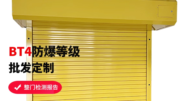 防爆卷簾門安裝注意事項(xiàng)，看完不再迷茫