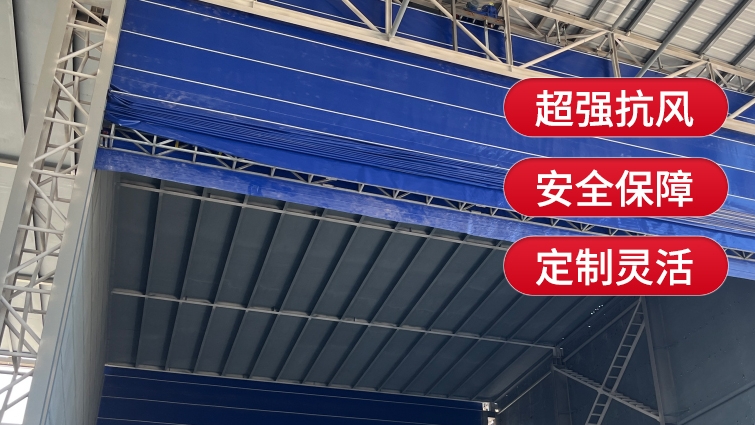 薩都奇柔性大門，讓您的工廠更安全