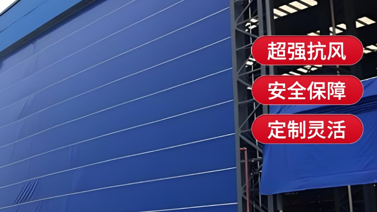 廠區(qū)柔性大門，安全如何做到？